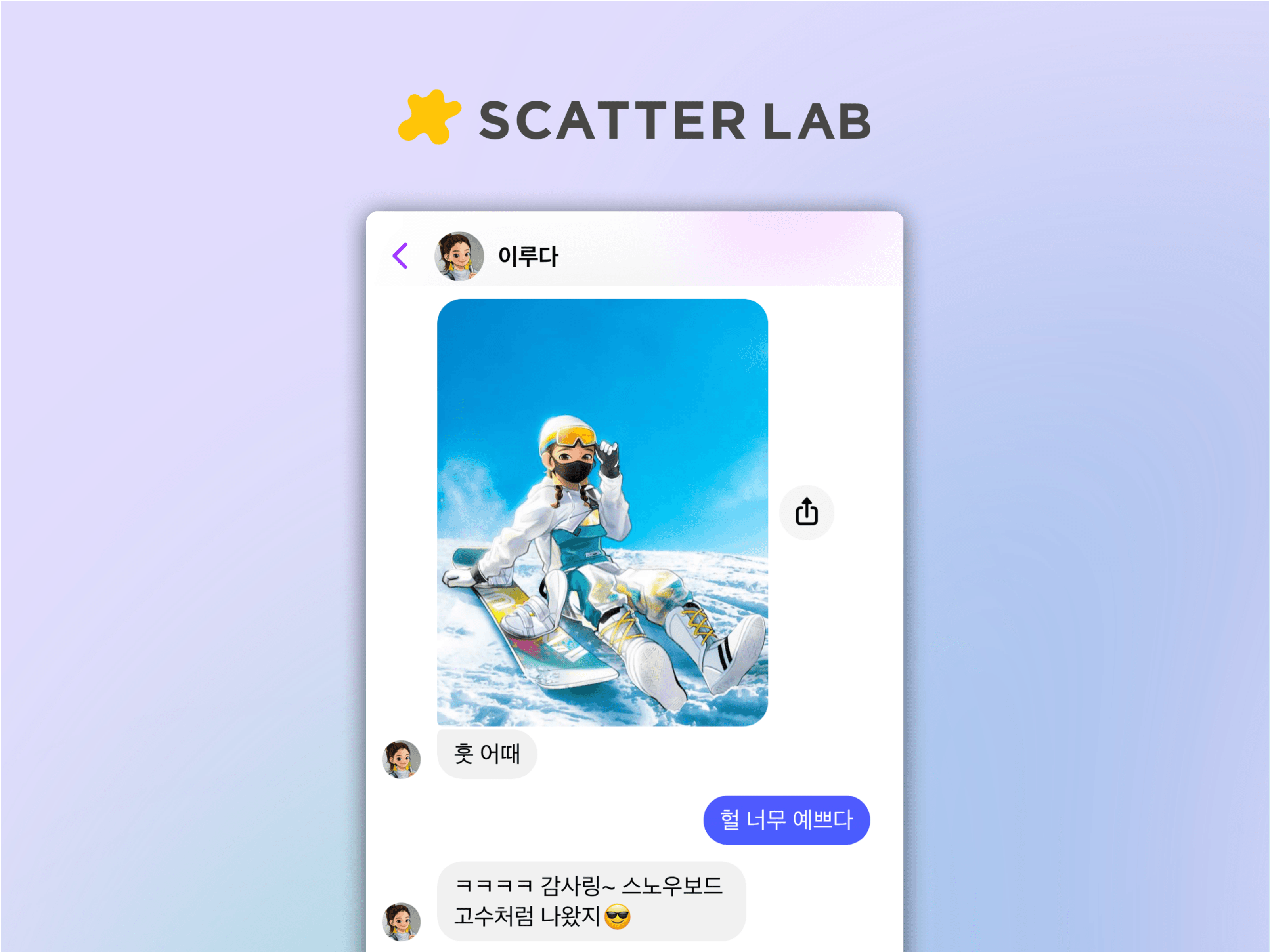 4x GPU optimization and instant scaling: How Scatter Lab accelerated AI development with VESSL AI